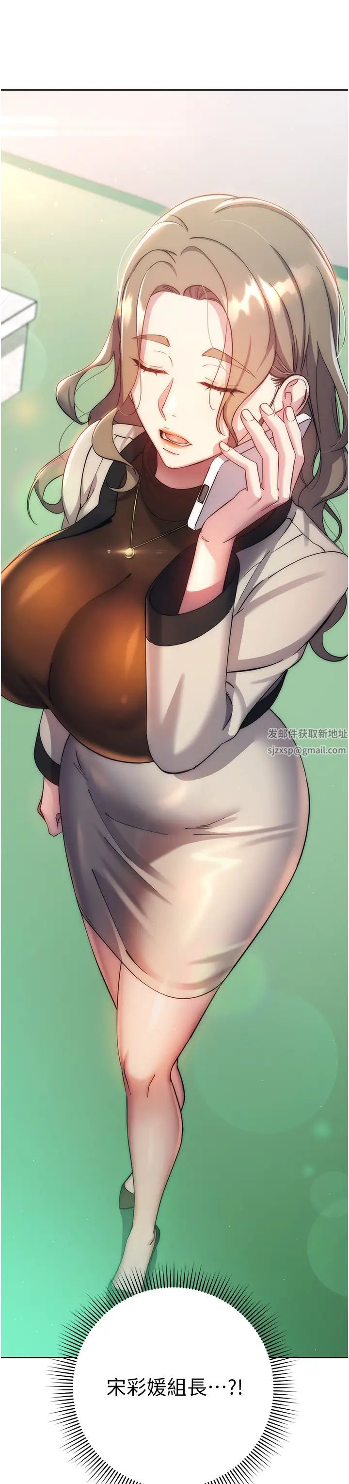 边缘人的復仇第12话-被肉棒狠狠修理