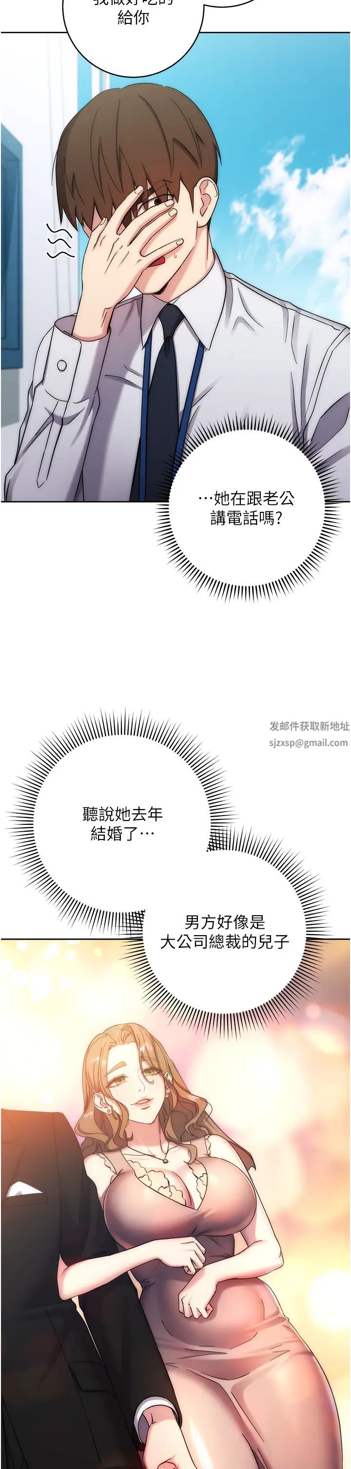 边缘人的復仇第12话-被肉棒狠狠修理