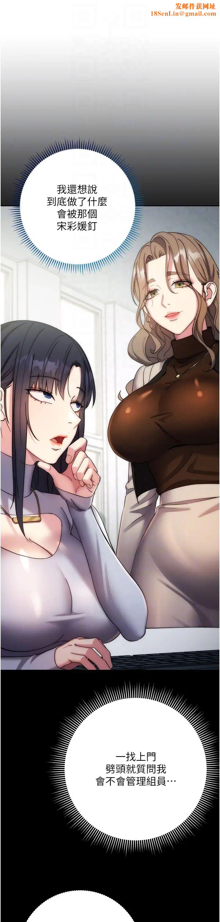 边缘人的復仇第12话-被肉棒狠狠修理