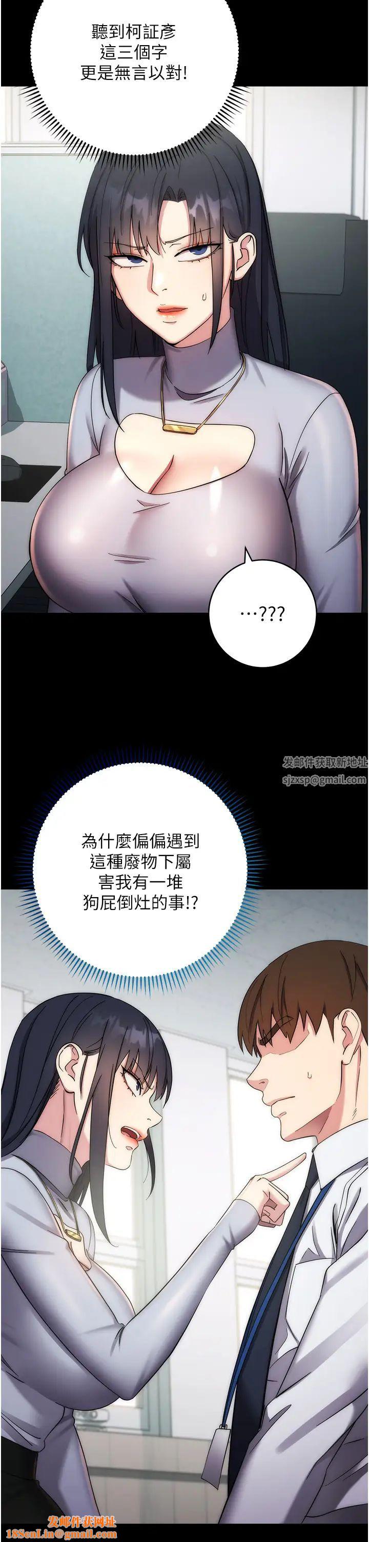 边缘人的復仇第12话-被肉棒狠狠修理