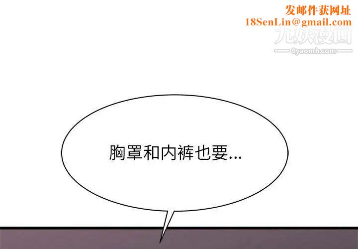 寄住姐姐家第9话