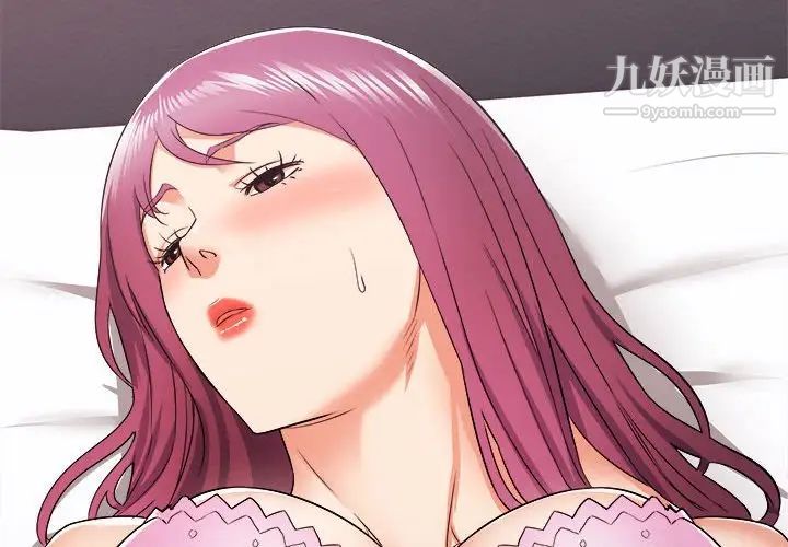 寄住姐姐家第9话