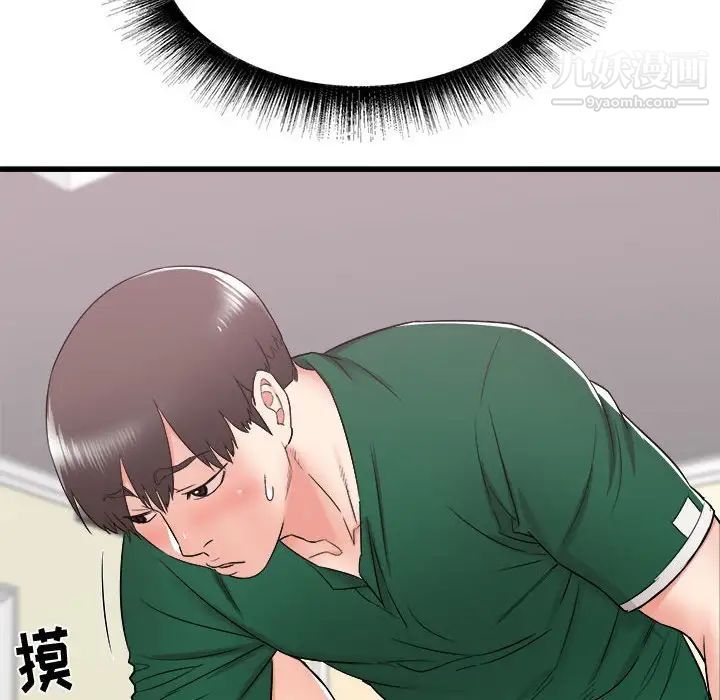 寄住姐姐家第9话