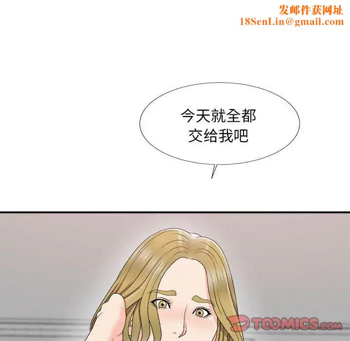 主播小姐第62话