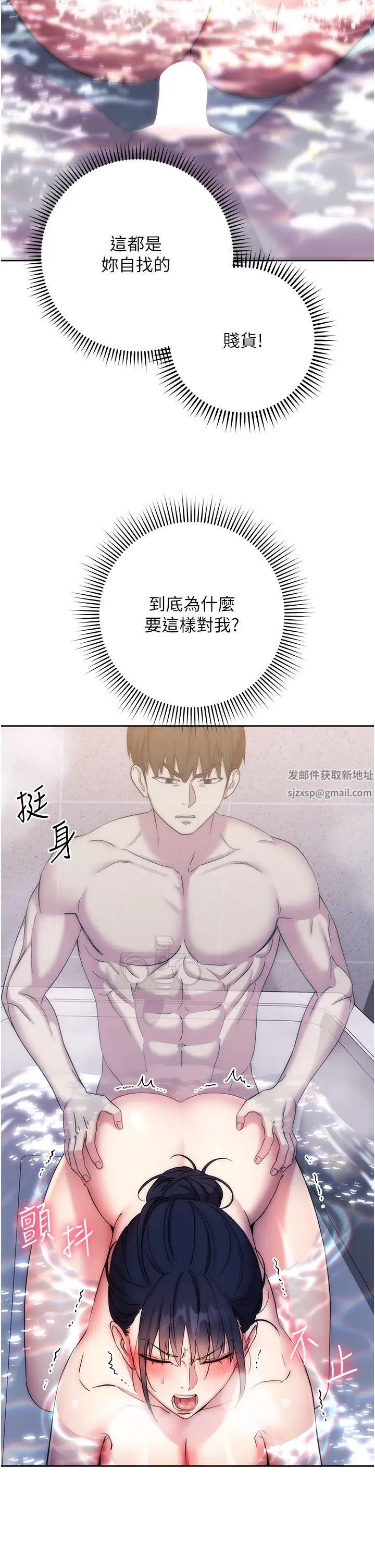 边缘人的復仇第12话-被肉棒狠狠修理