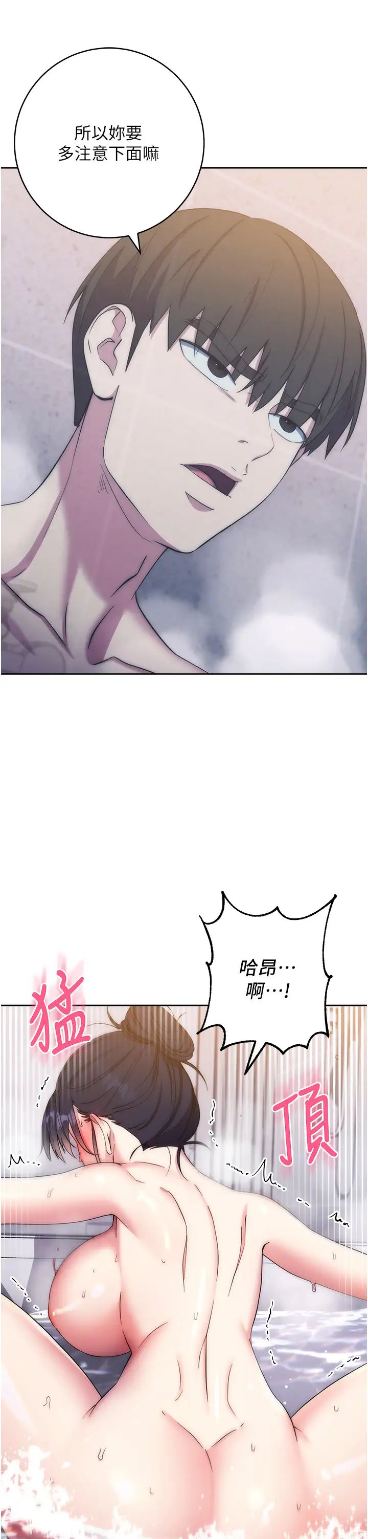 边缘人的復仇第12话-被肉棒狠狠修理