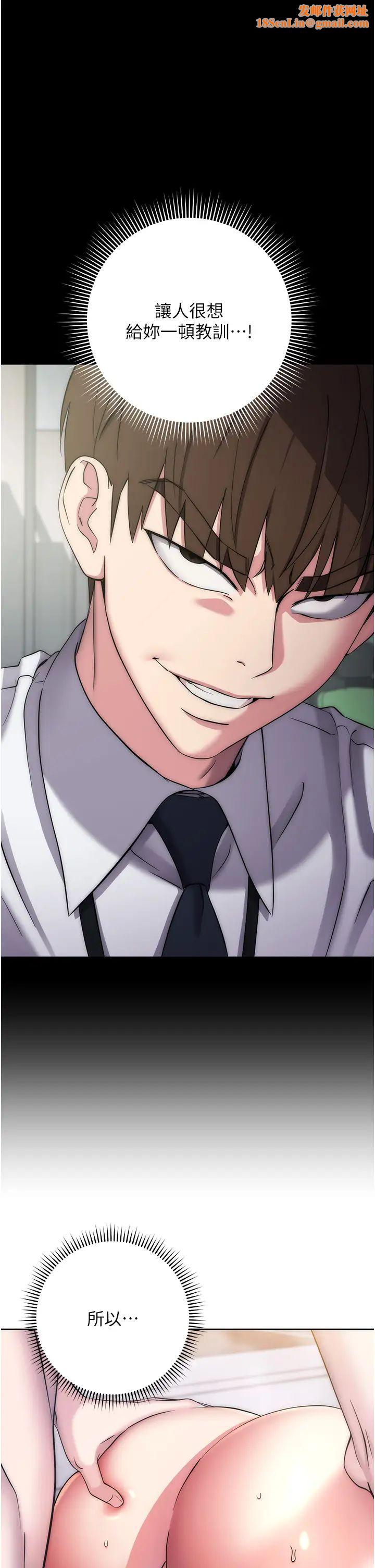 边缘人的復仇第13话-拿老二伸张正义