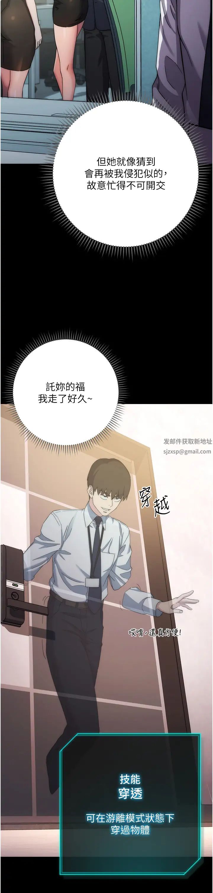 边缘人的復仇第13话-拿老二伸张正义