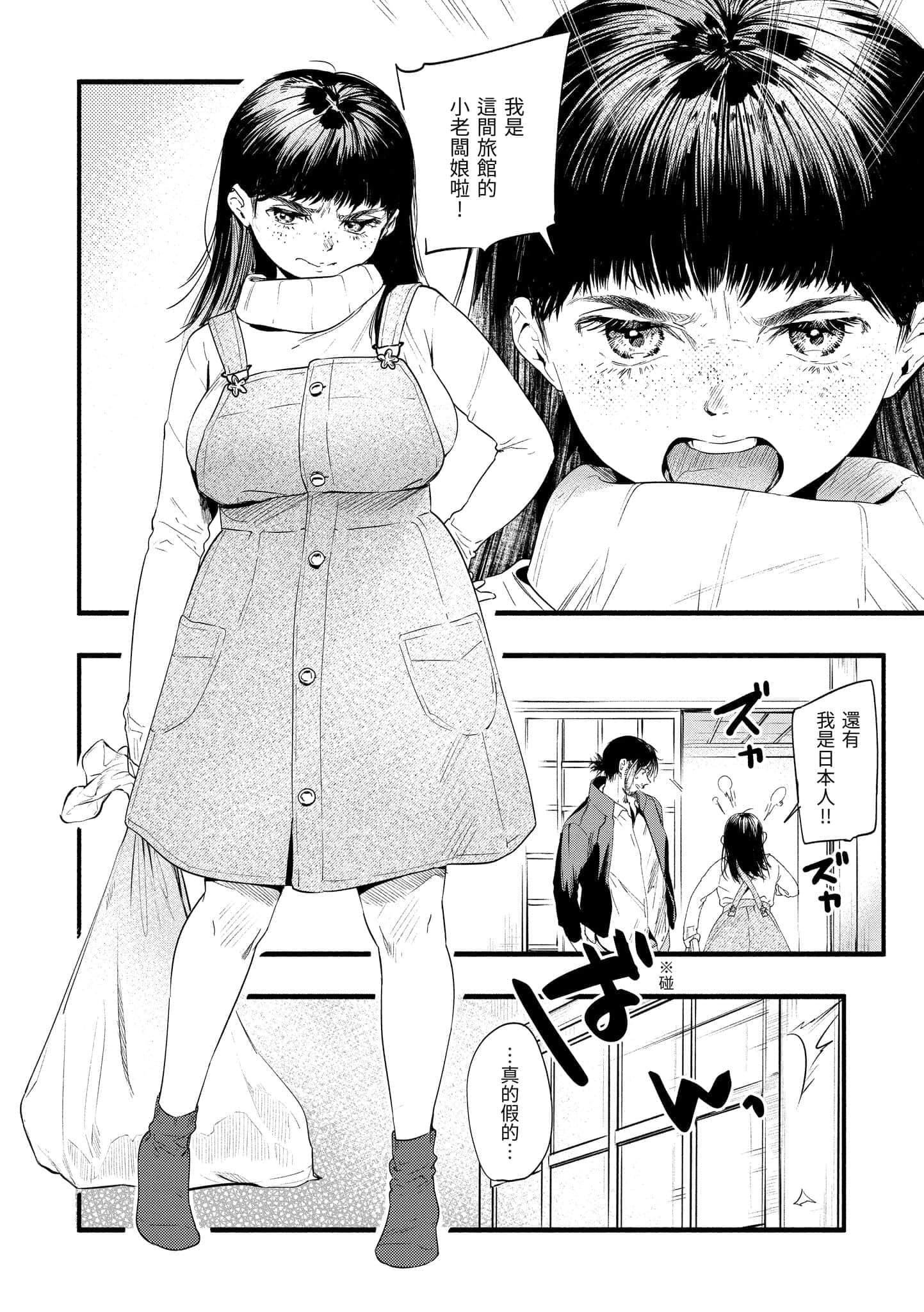 [东出イロドリ]いろとりどり[中国翻訳][DL版][东出イロドリ]いろとりどり[中国翻訳][DL版]