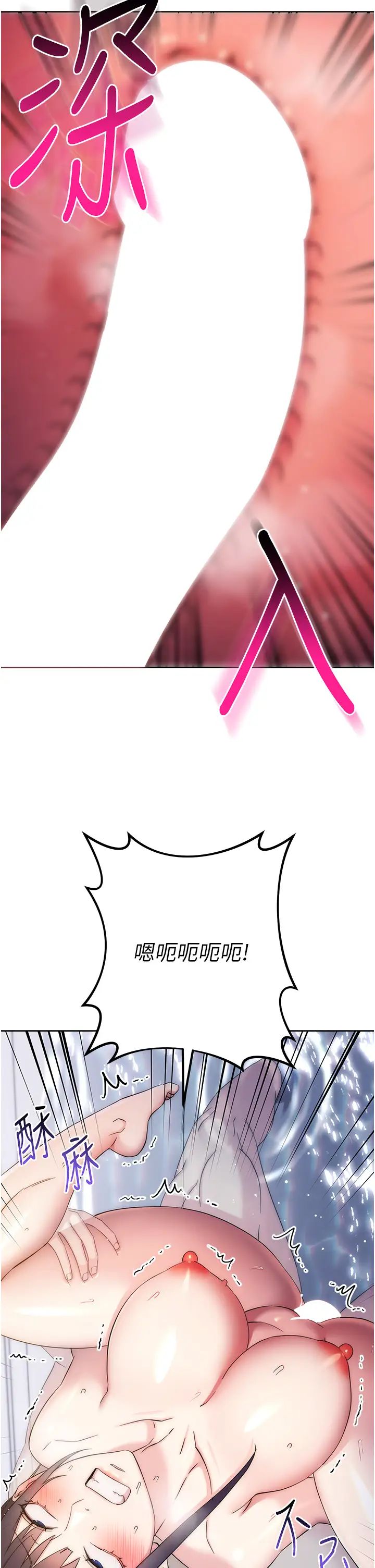 边缘人的復仇第13话-拿老二伸张正义