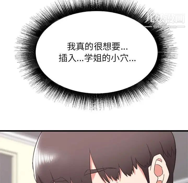 寄住姐姐家第9话