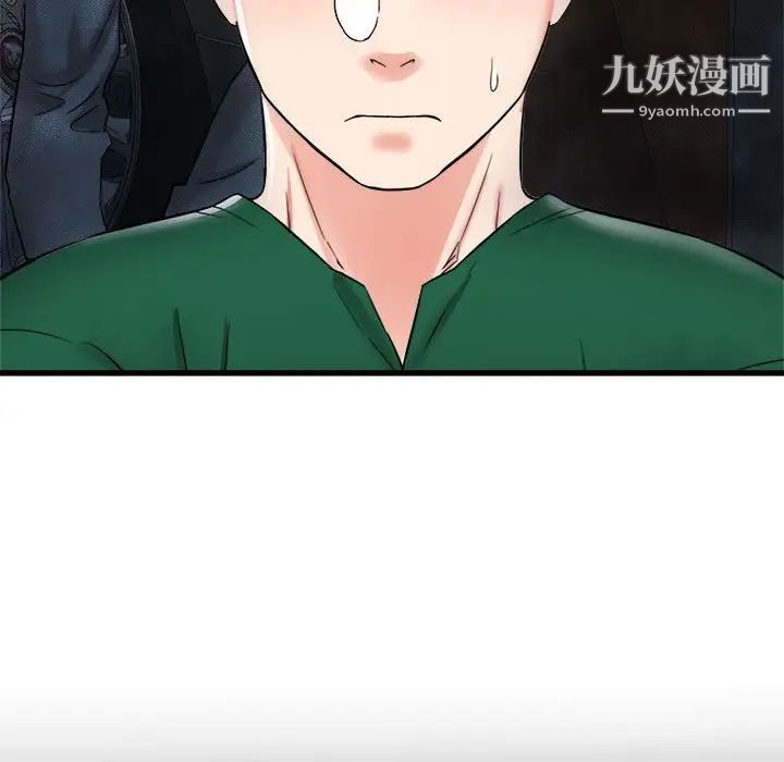 寄住姐姐家第9话