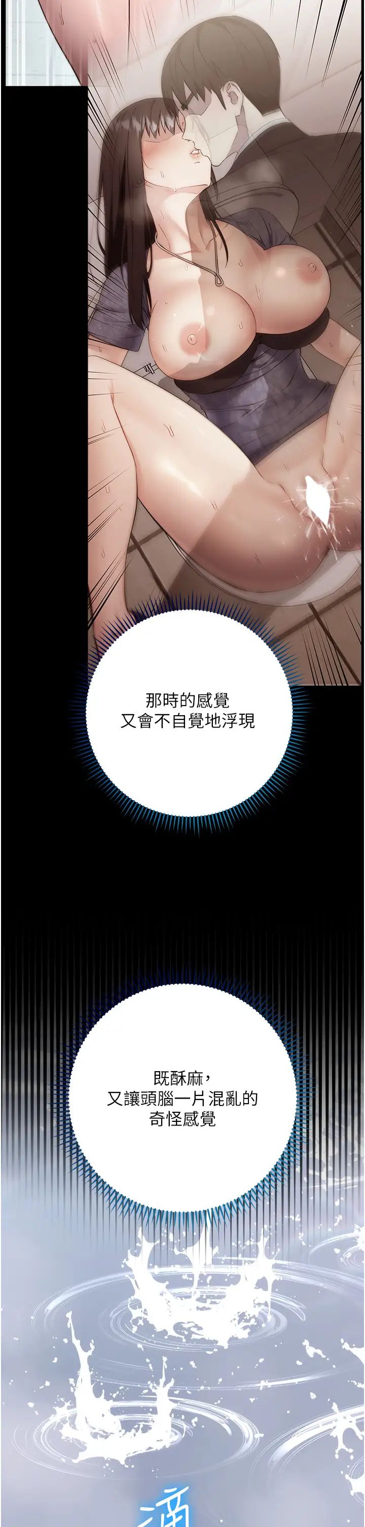 边缘人的復仇第13话-拿老二伸张正义