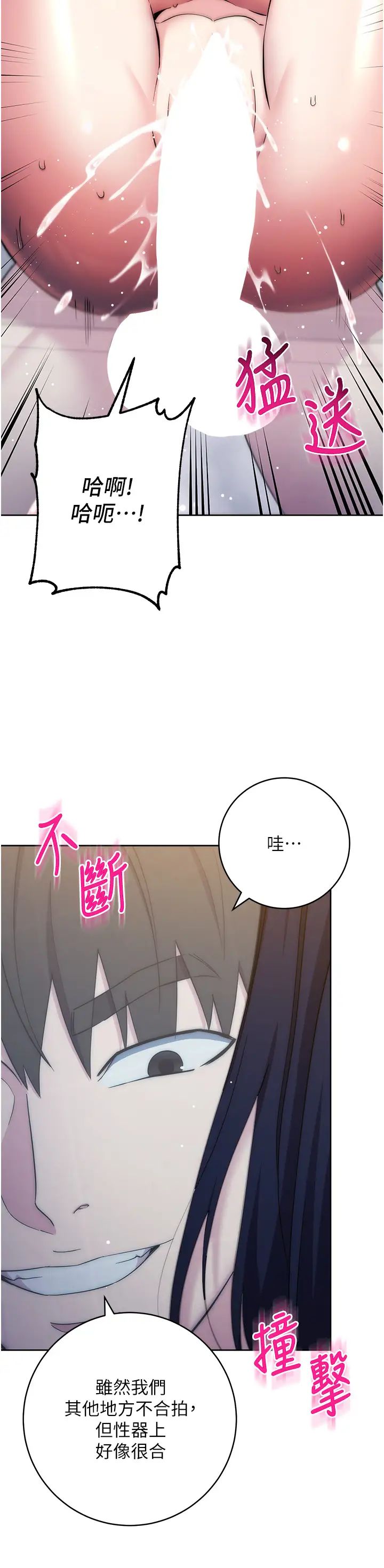 边缘人的復仇第13话-拿老二伸张正义