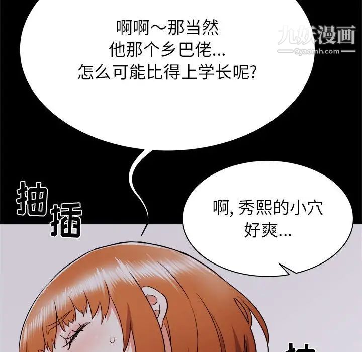 寄住姐姐家第9话