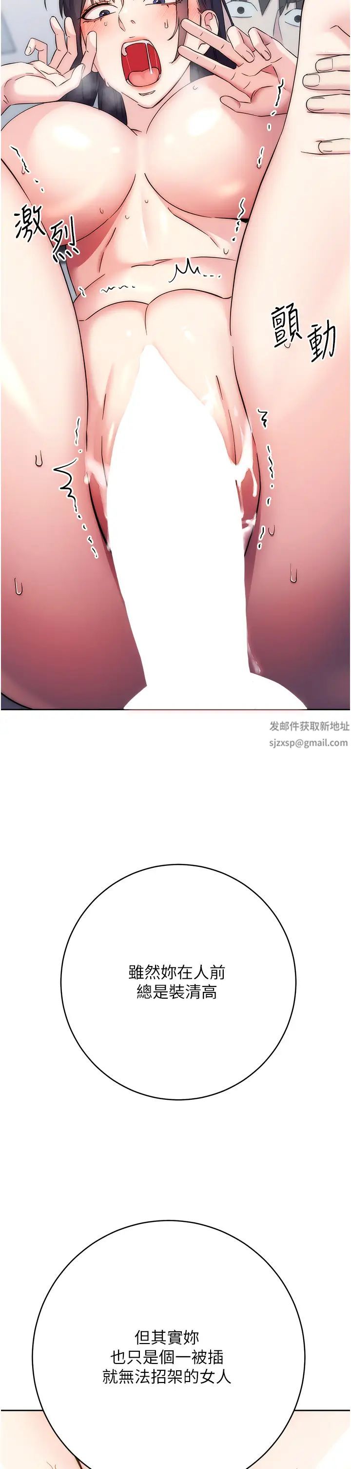 边缘人的復仇第13话-拿老二伸张正义