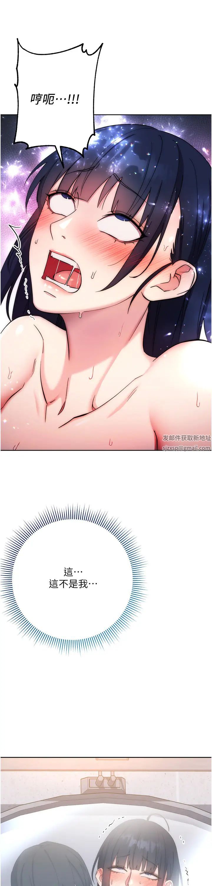 边缘人的復仇第13话-拿老二伸张正义