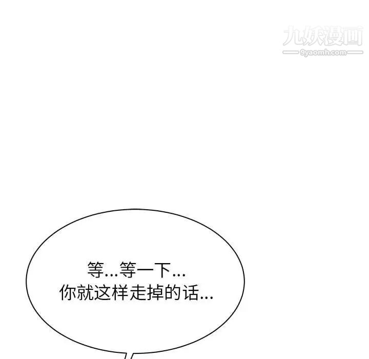 寄住姐姐家第9话