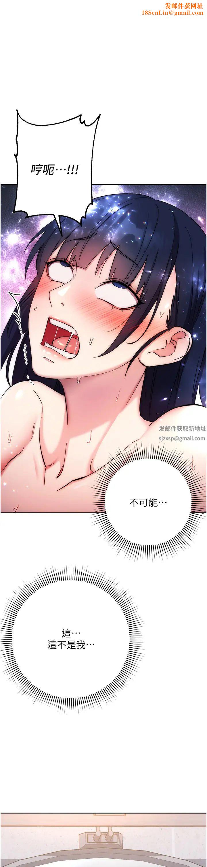 边缘人的復仇第14话-专属于我的飞机杯