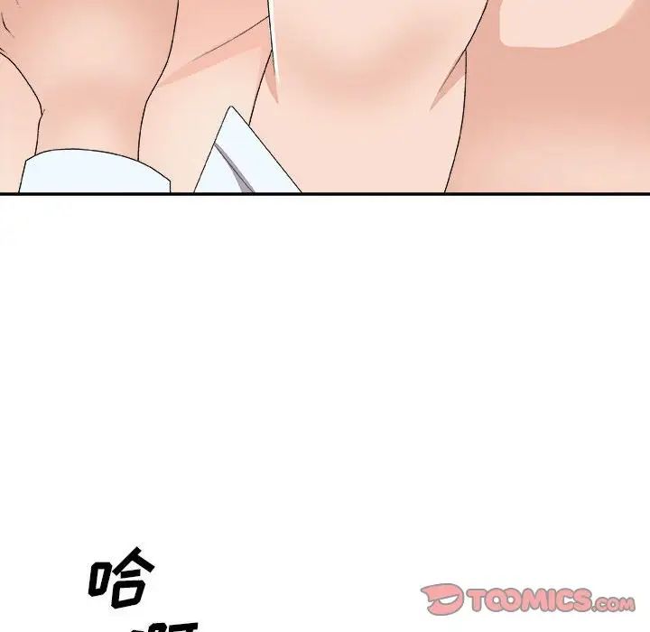 主播小姐第63话