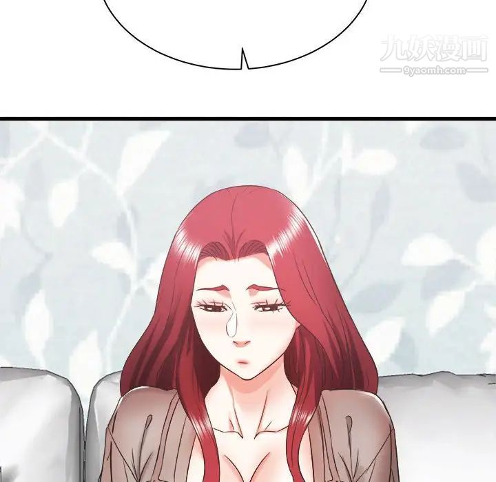 寄住姐姐家第9话