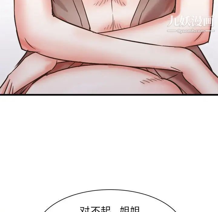 寄住姐姐家第9话