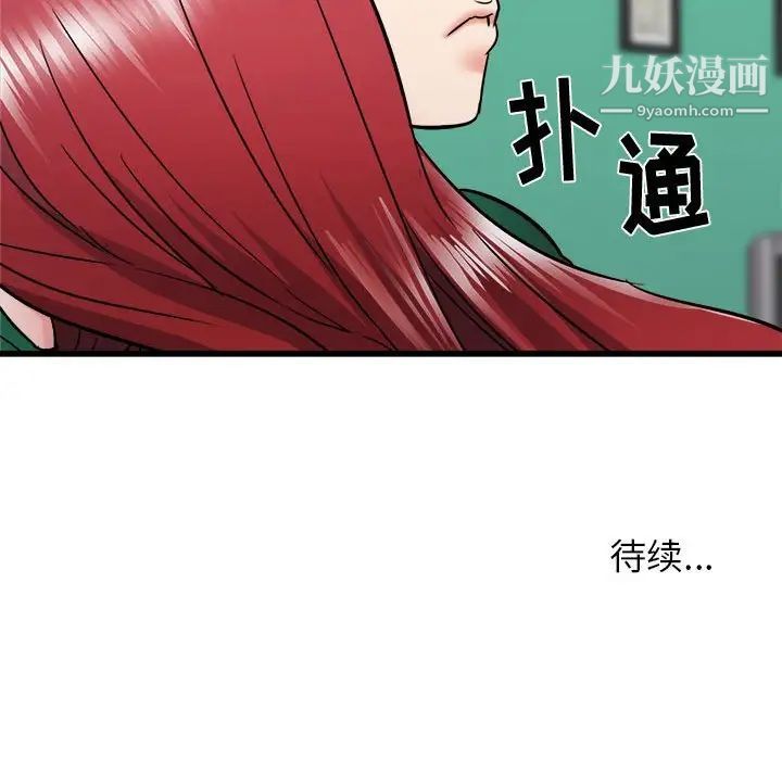 寄住姐姐家第9话