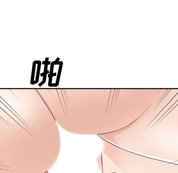 主播小姐第63话