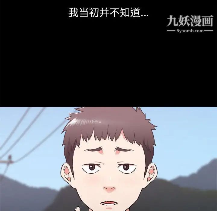 寄住姐姐家第10話