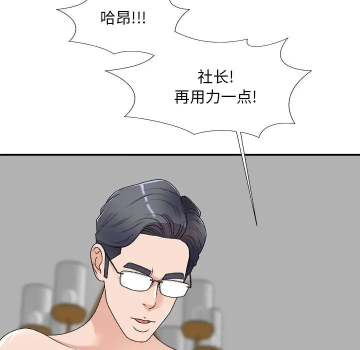 主播小姐第63话