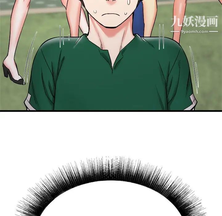 寄住姐姐家第10话