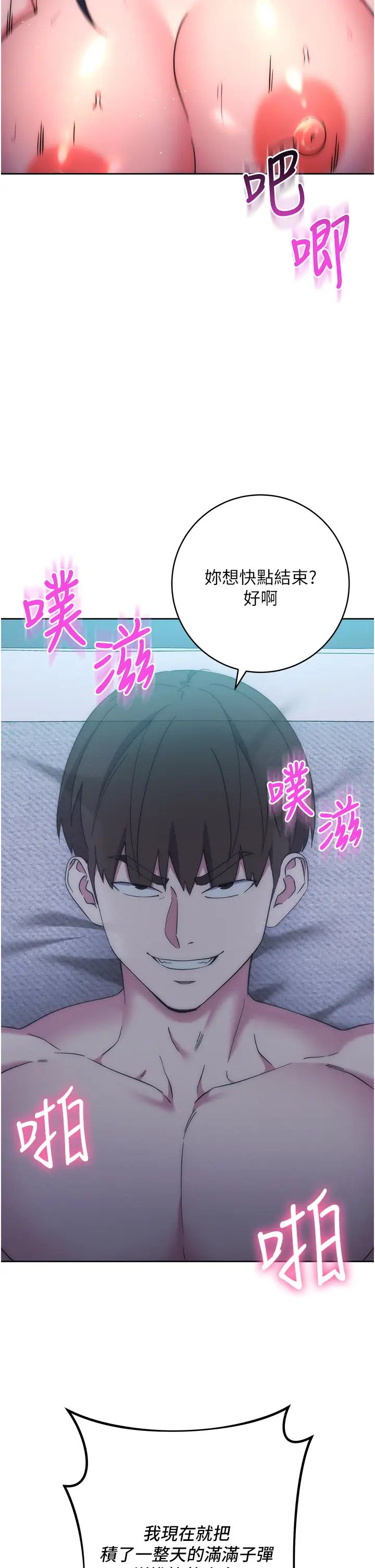 边缘人的復仇第15话-做到我射光为止
