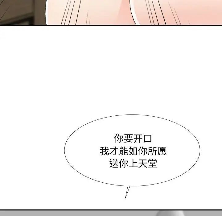 主播小姐第63话