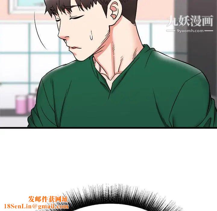 寄住姐姐家第10话