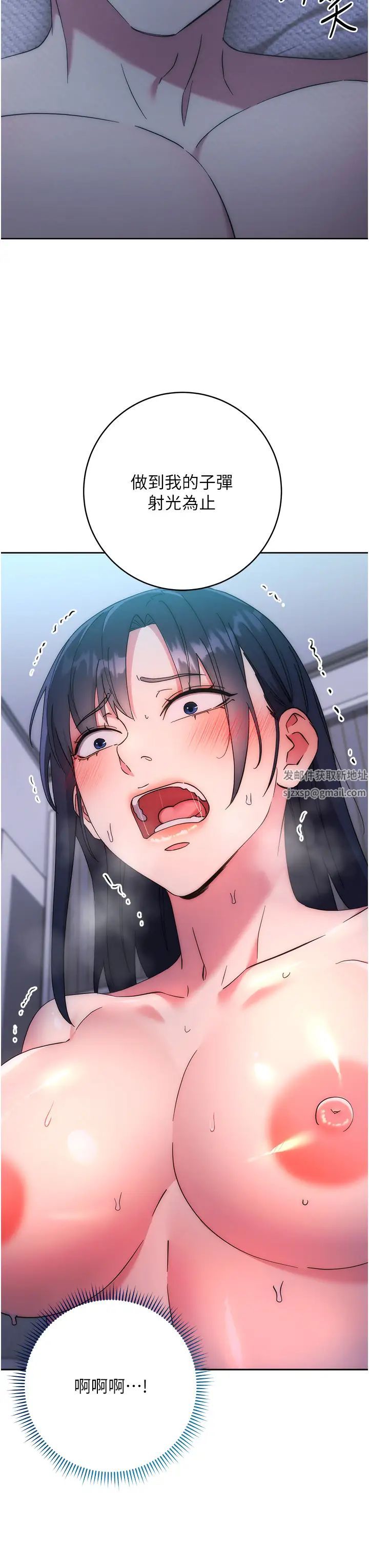 边缘人的復仇第15话-做到我射光为止