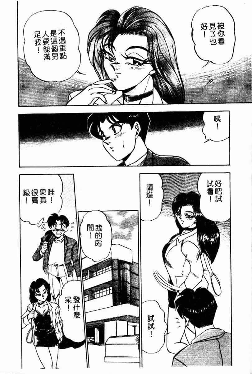 [つくしの真琴]らんだむメイツ[中国翻訳][つくしの真琴]らんだむメイツ[中国翻訳]