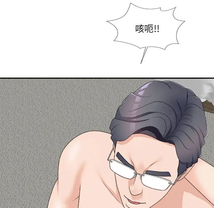 主播小姐第63话