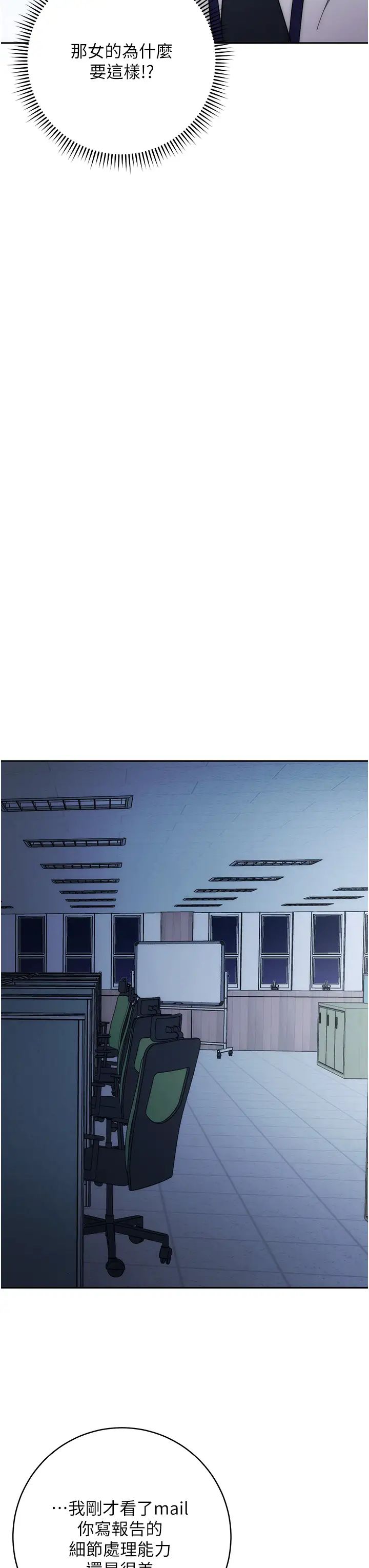 边缘人的復仇第15话-做到我射光为止