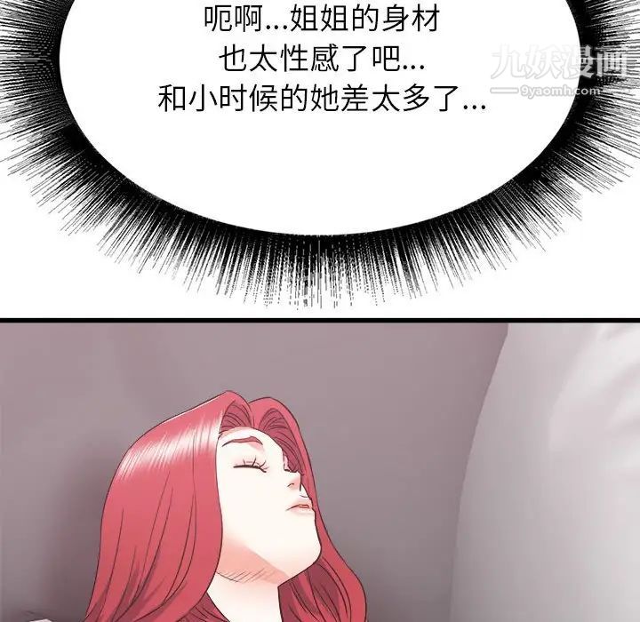 寄住姐姐家第10话