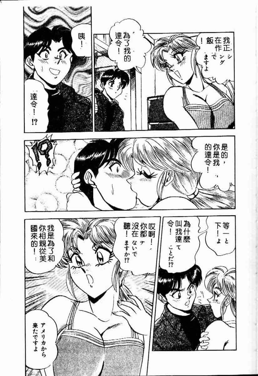 [つくしの真琴]らんだむメイツ[中国翻訳][つくしの真琴]らんだむメイツ[中国翻訳]