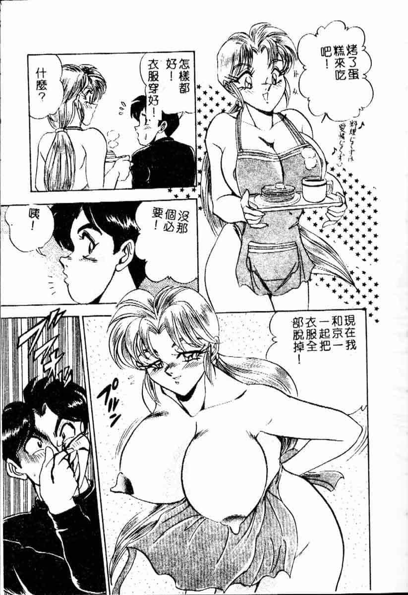 [つくしの真琴]らんだむメイツ[中国翻訳][つくしの真琴]らんだむメイツ[中国翻訳]