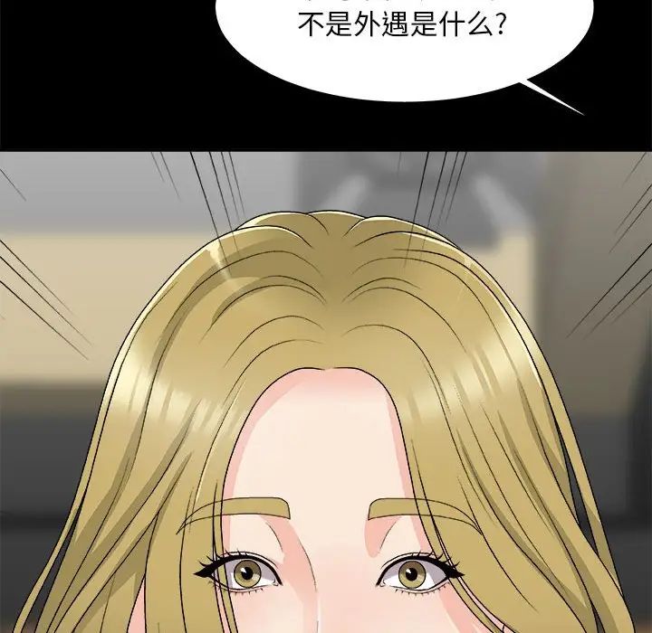 主播小姐第64话