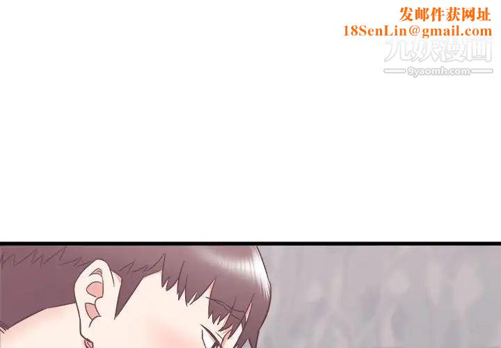 寄住姐姐家第11话