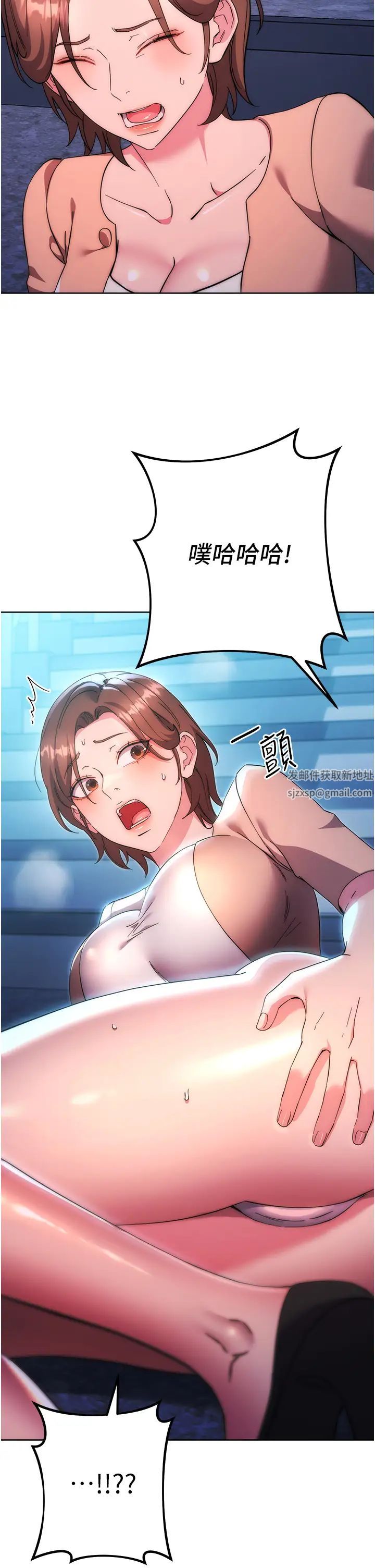 边缘人的復仇第16话-楼梯间的精障变态