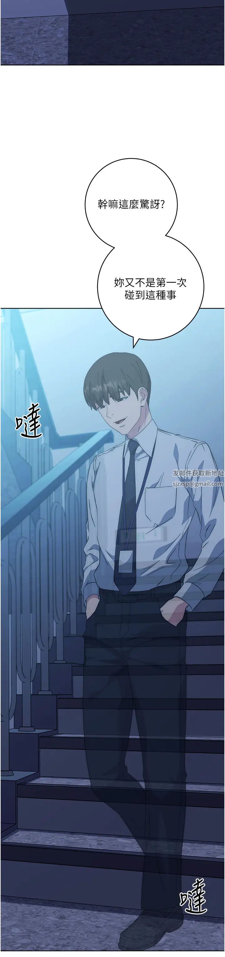 边缘人的復仇第16话-楼梯间的精障变态