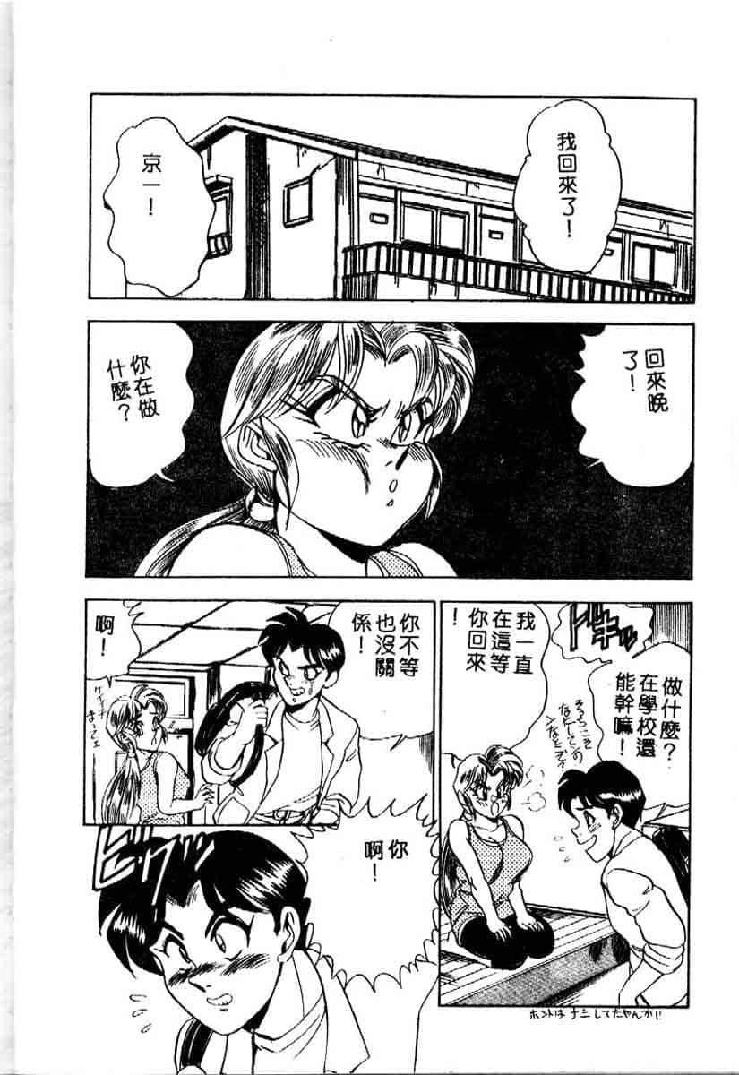 [つくしの真琴]らんだむメイツ[中国翻訳][つくしの真琴]らんだむメイツ[中国翻訳]