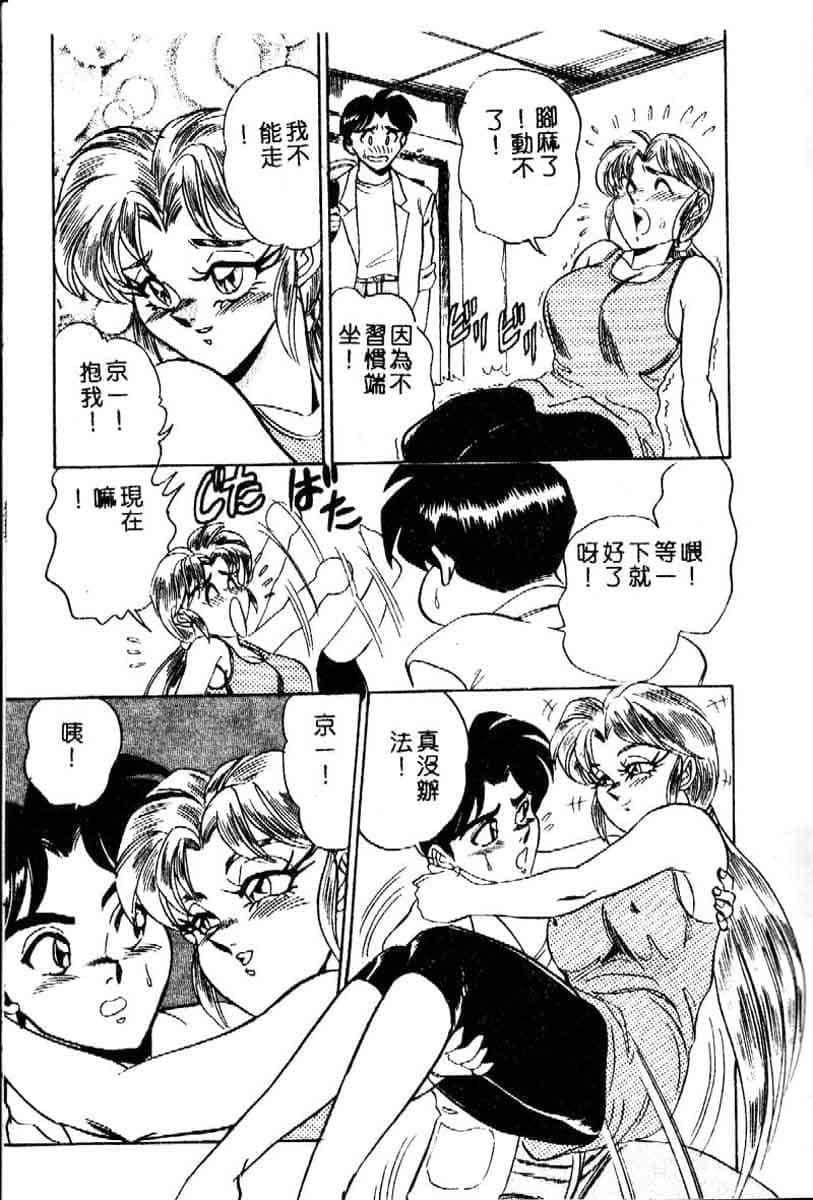 [つくしの真琴]らんだむメイツ[中国翻訳][つくしの真琴]らんだむメイツ[中国翻訳]