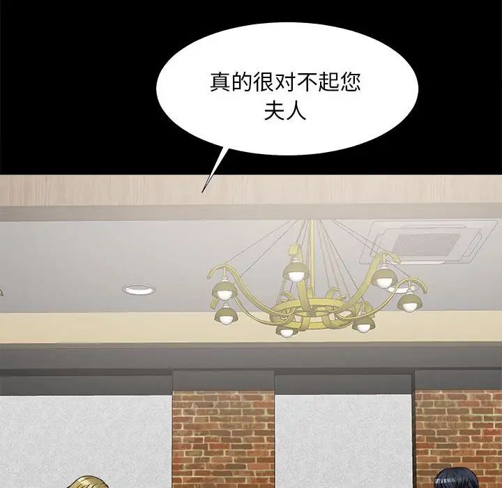 主播小姐第64话