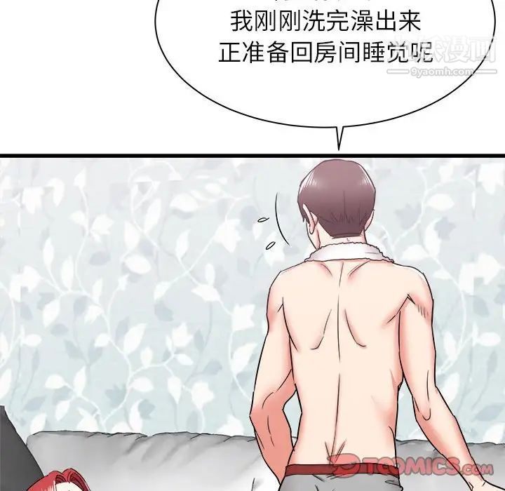 寄住姐姐家第11话