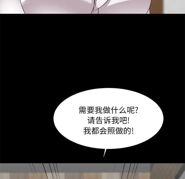 主播小姐第64话